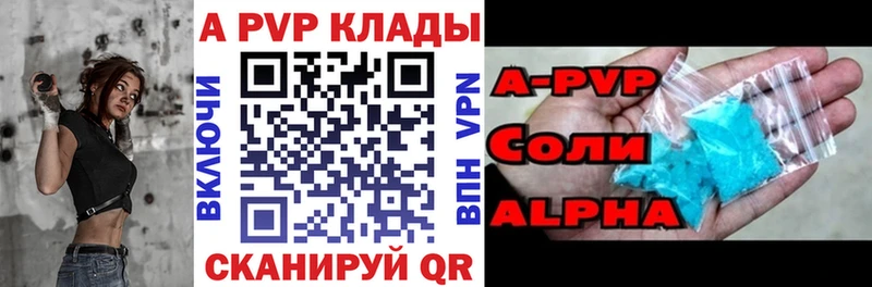 купить наркоту Зуевка А ПВП VHQ