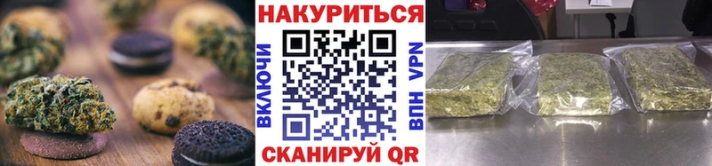 Печенье с ТГК конопля наркотики Зуевка