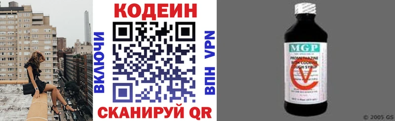 Кодеиновый сироп Lean напиток Lean (лин)  купить  цена  Зуевка 