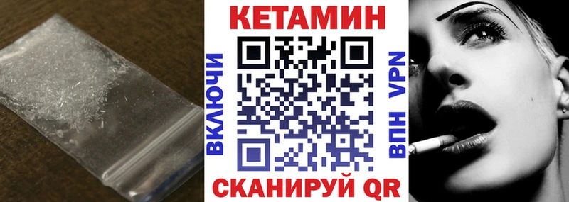 Кетамин VHQ  Зуевка 