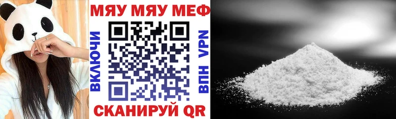 Мефедрон кристаллы Зуевка