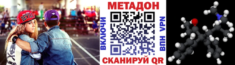 купить наркотики сайты  Зуевка  Метадон белоснежный 
